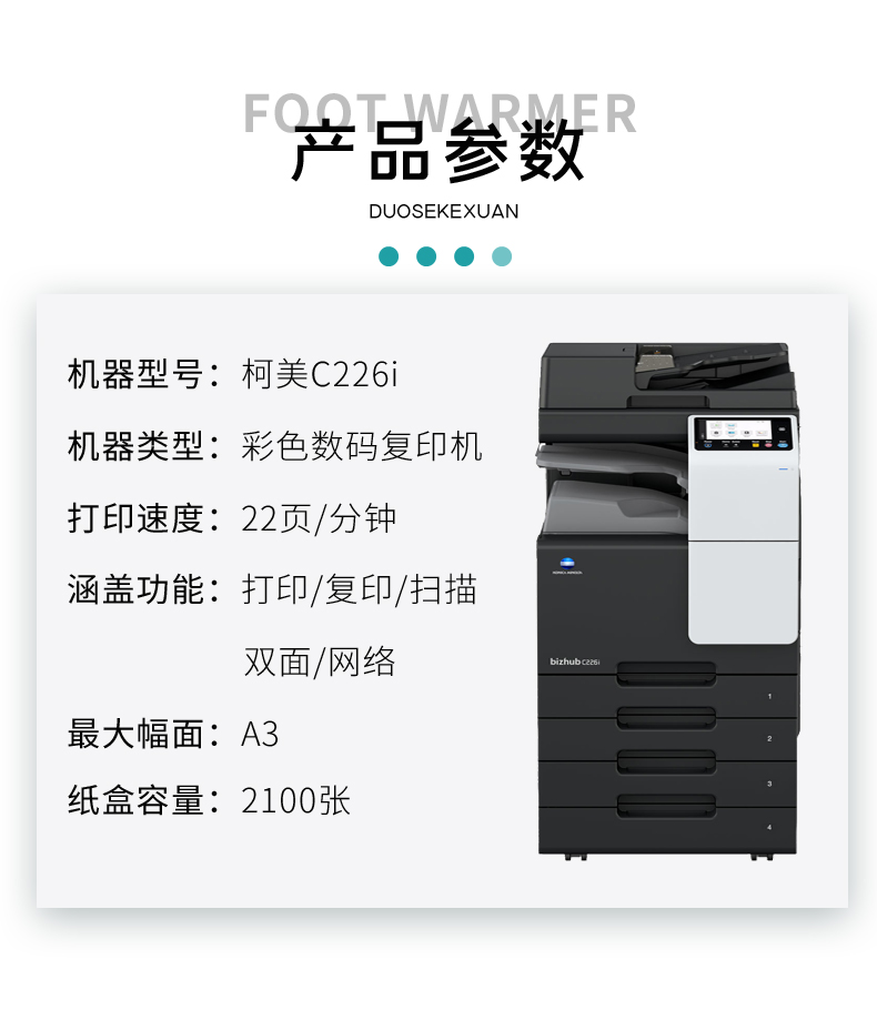 柯美c226i a3彩色高清全功能数码复印机出租-彩色复印机-华印租赁